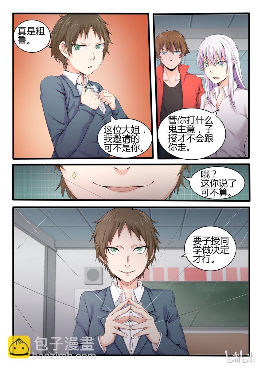 14 第十四话-第14话