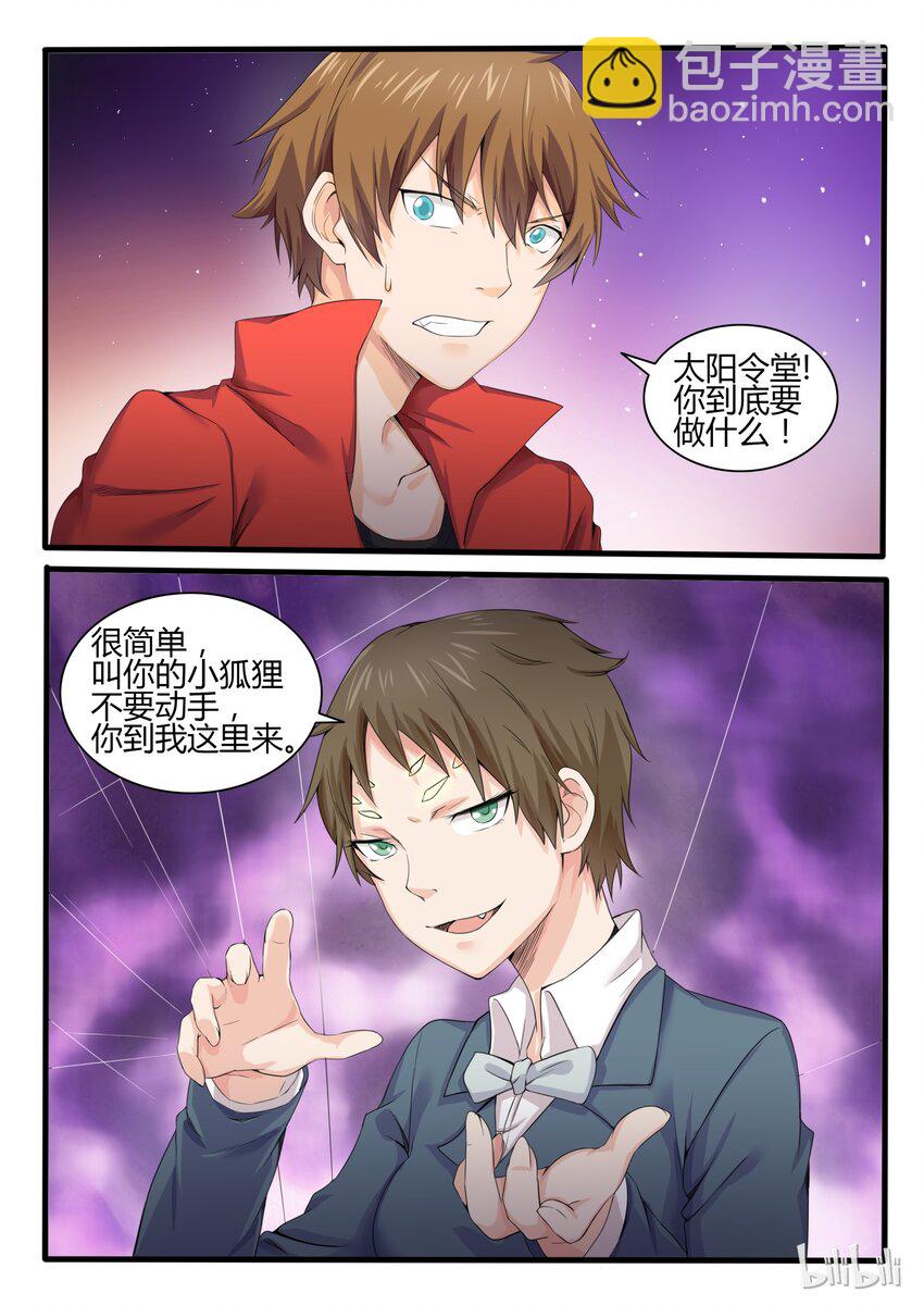 14 第十四话-第14话