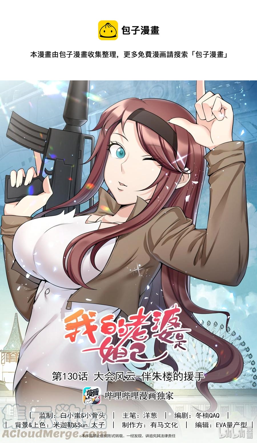 130 第一百三十话-第132话