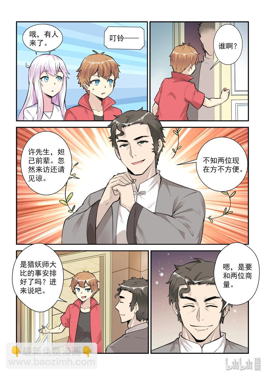 130 第一百三十话-第132话