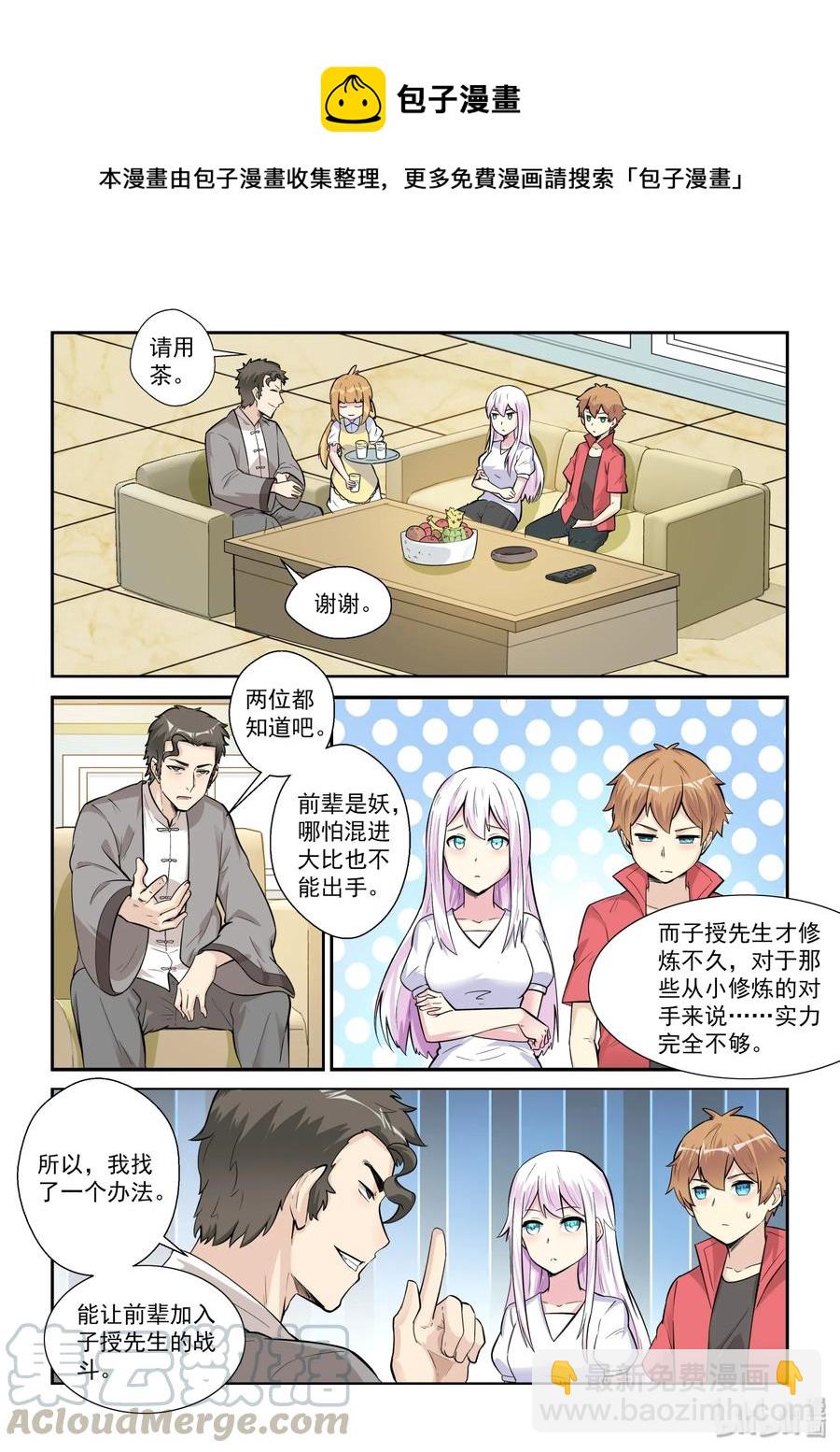 130 第一百三十话-第132话