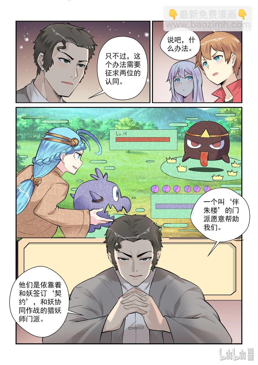 130 第一百三十话-第132话