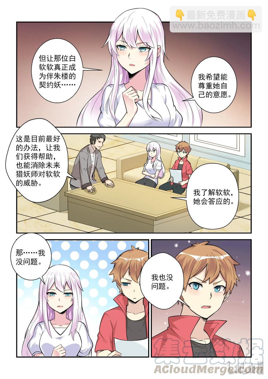 130 第一百三十话-第132话
