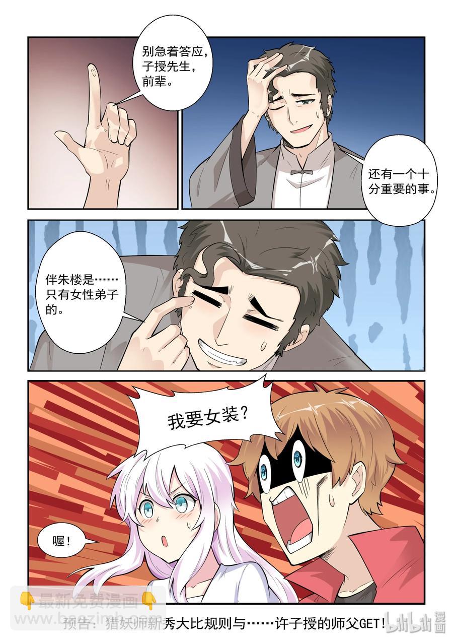 130 第一百三十话-第132话