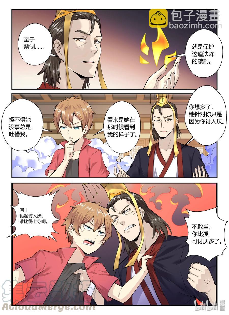 132 第一百三十二话-第134话