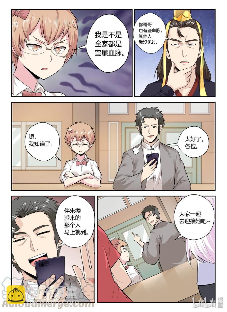 132 第一百三十二话-第134话