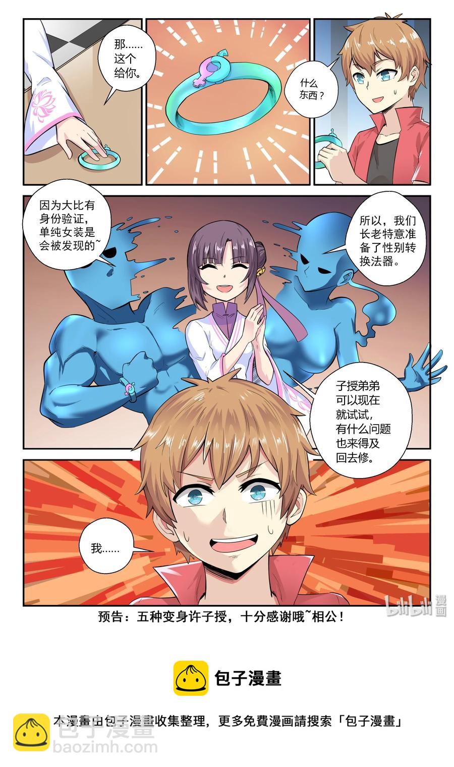 132 第一百三十二话-第134话
