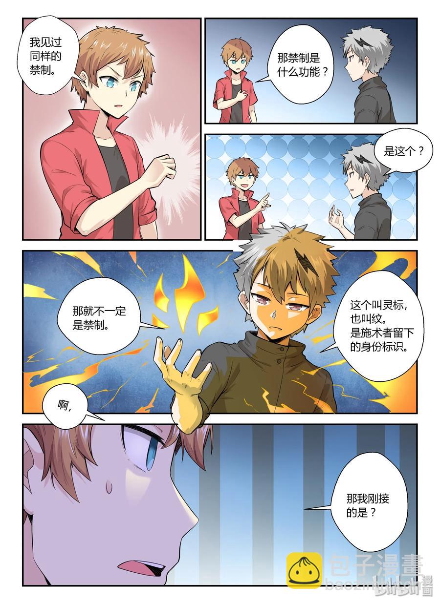 132 第一百三十二话-第134话