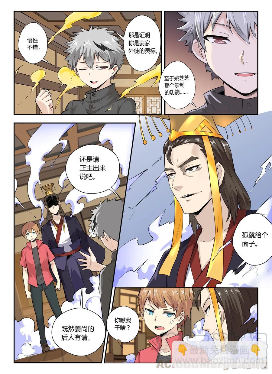 132 第一百三十二话-第134话