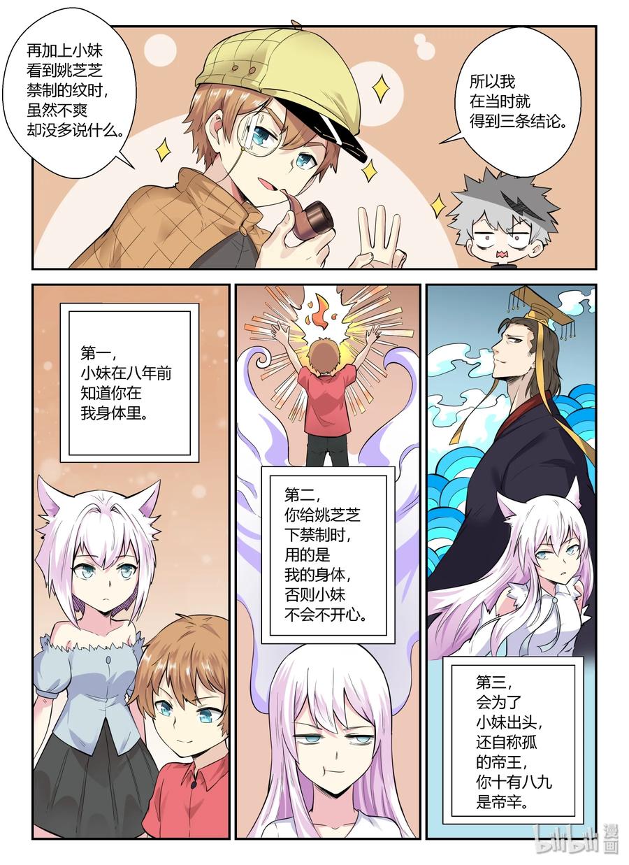 132 第一百三十二话-第134话