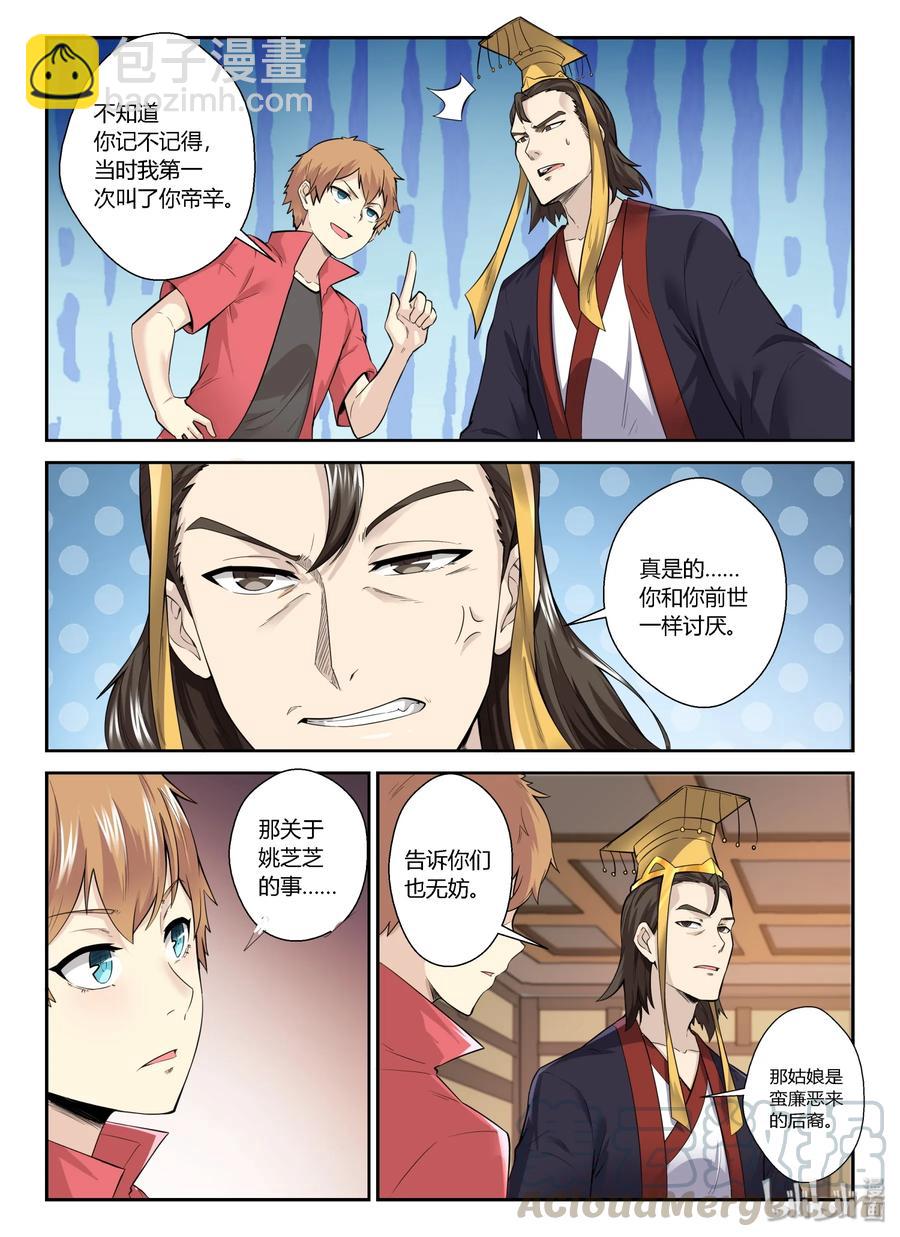 132 第一百三十二话-第134话