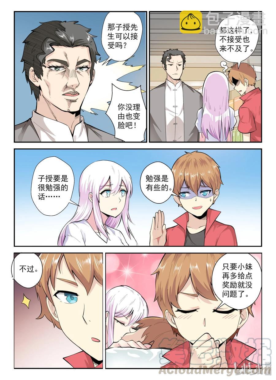 134 第一百三十四话-第136话