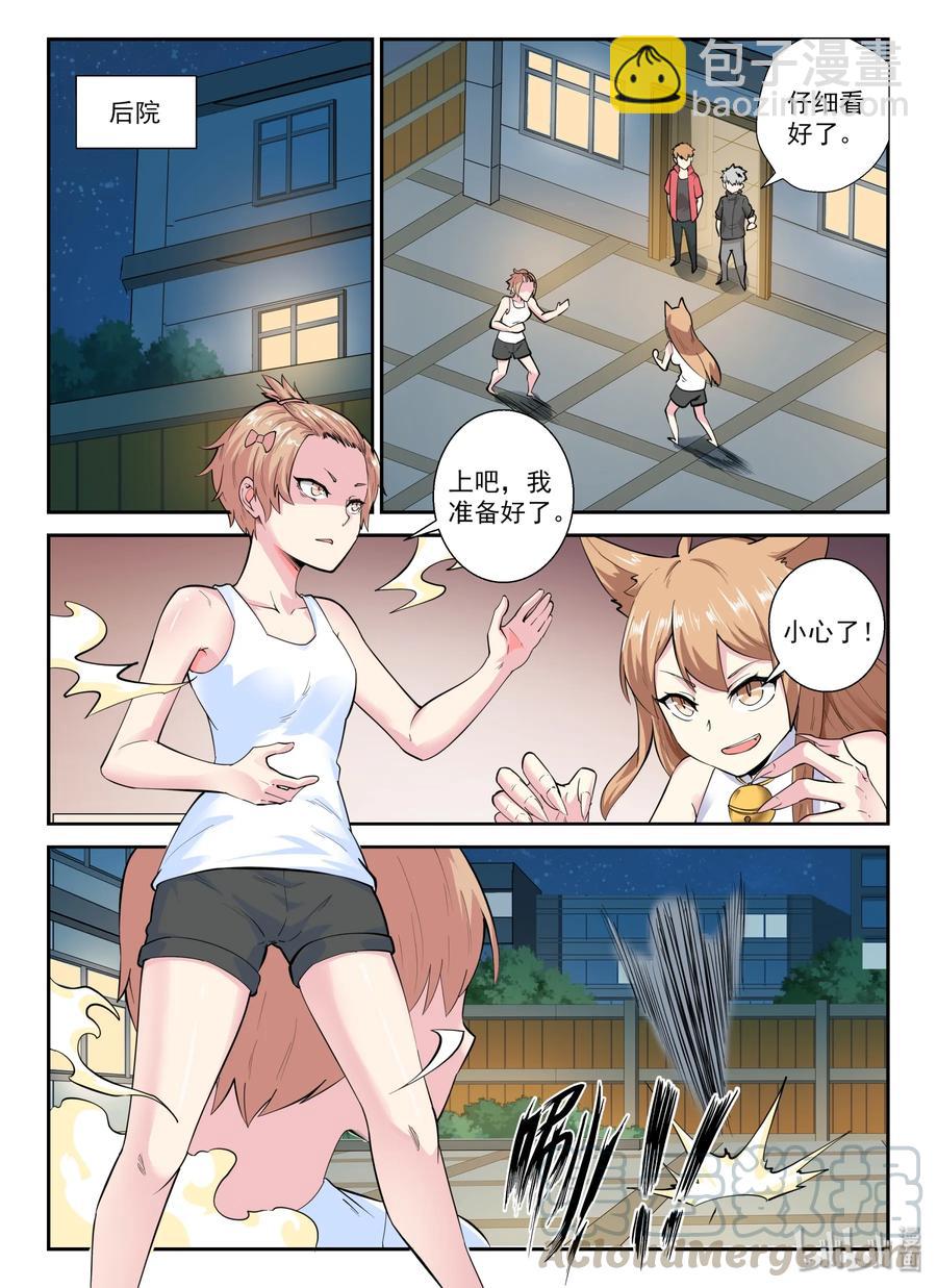 134 第一百三十四话-第136话