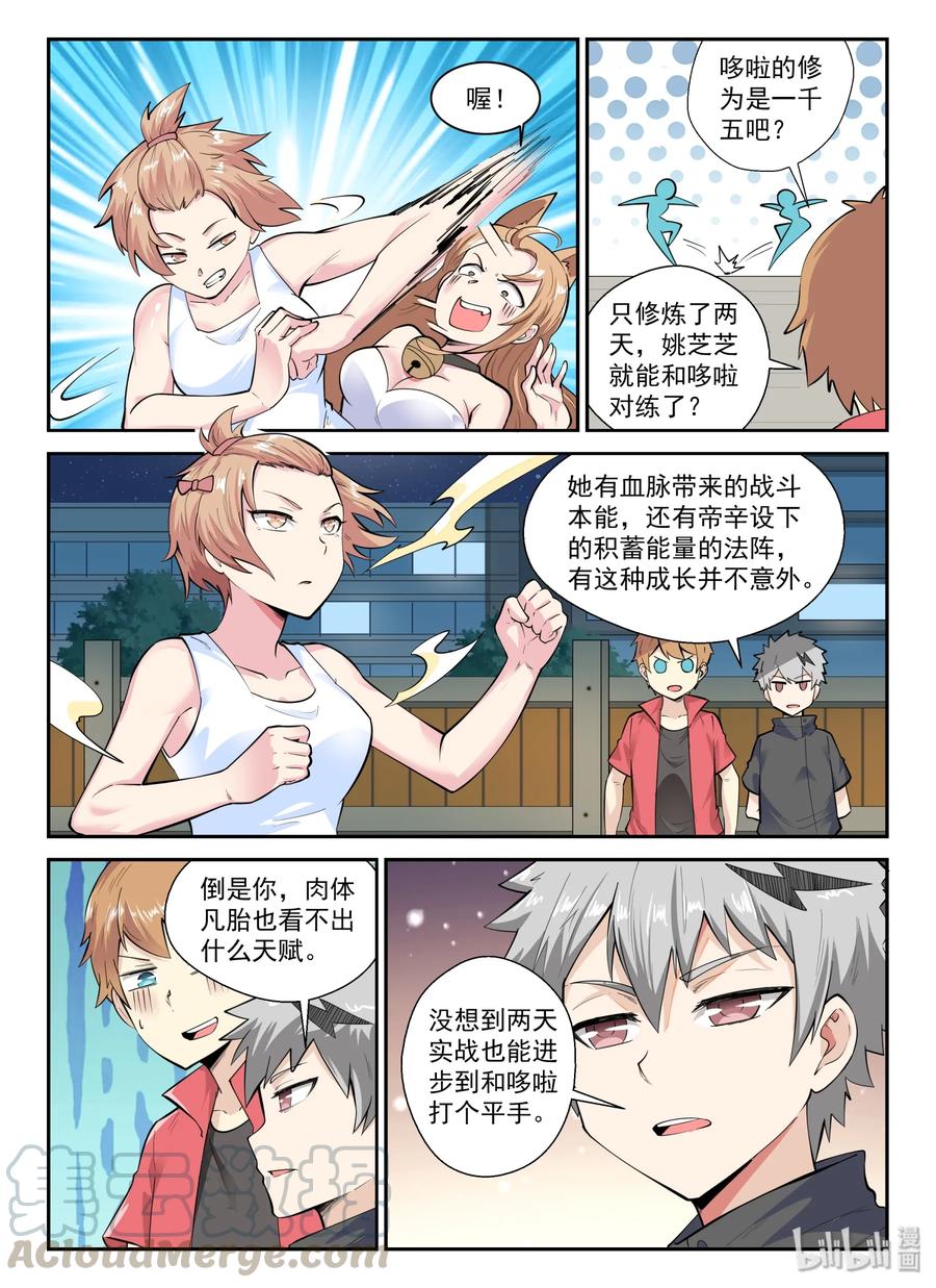 134 第一百三十四话-第136话