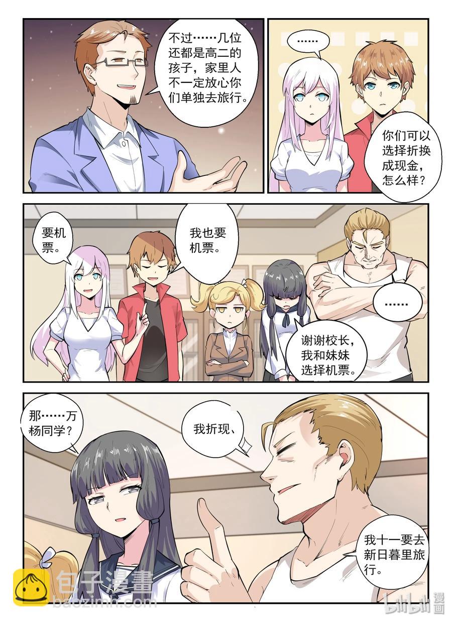 134 第一百三十四话-第136话