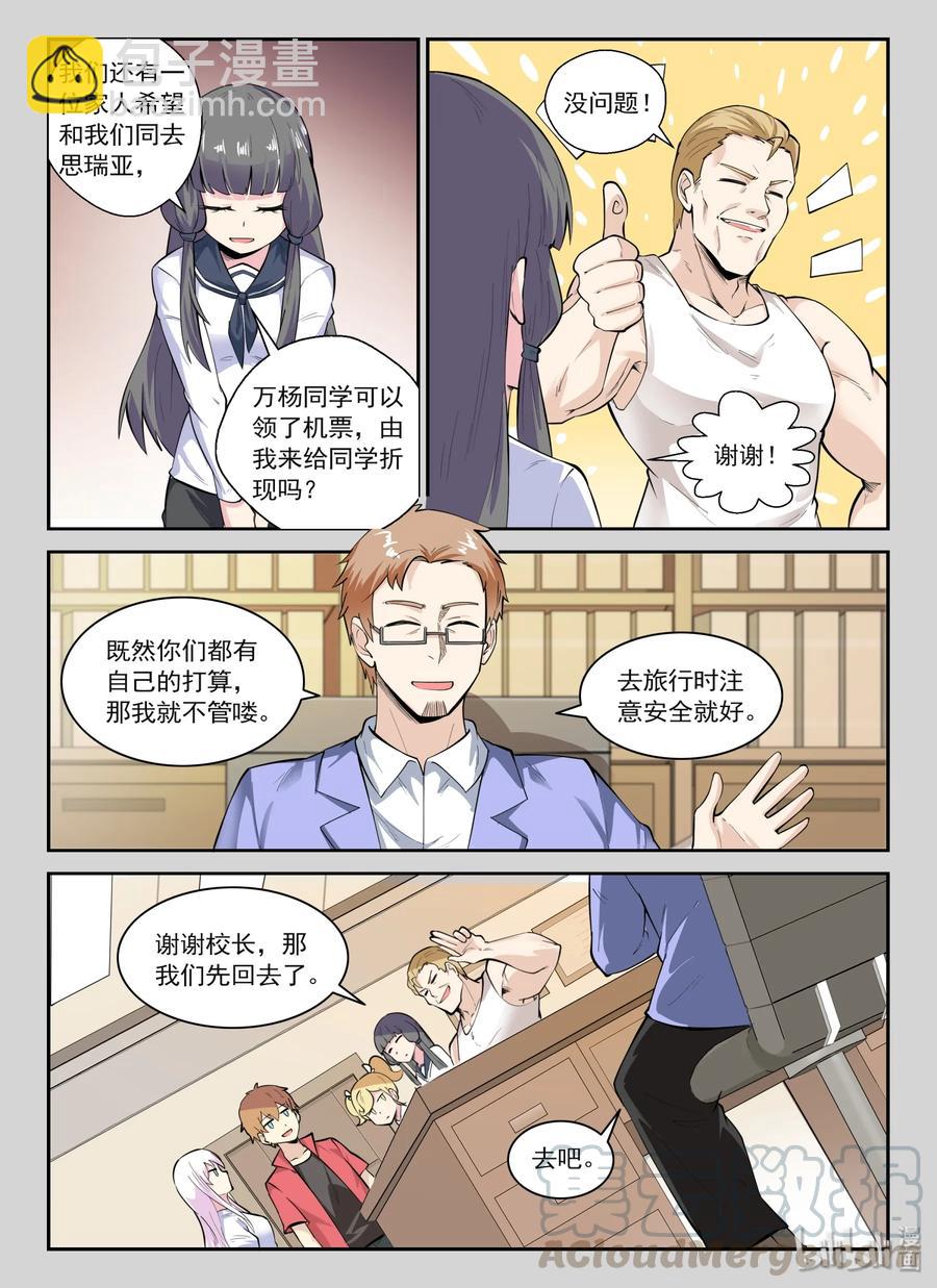 134 第一百三十四话-第136话