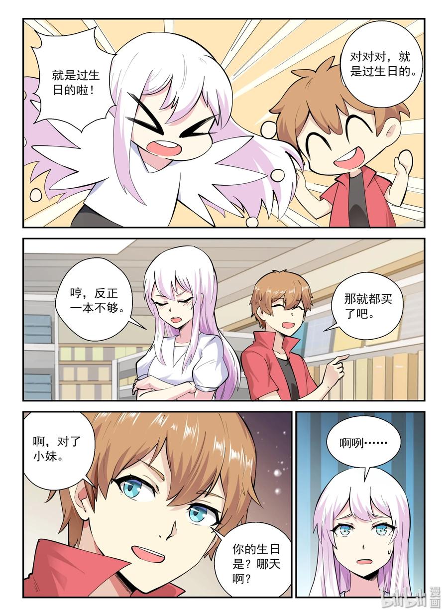 134 第一百三十四话-第136话
