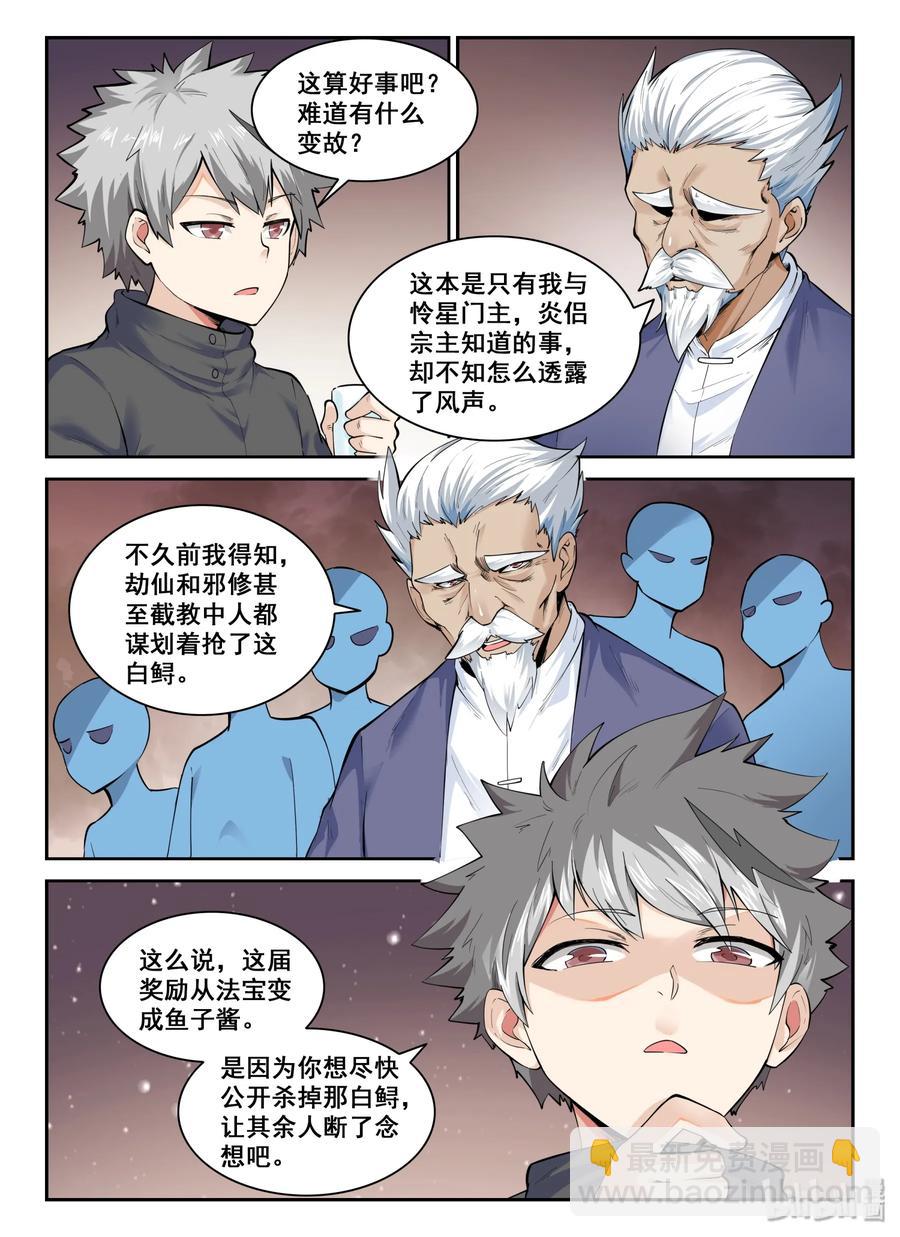 136 第一百三十六话-第138话