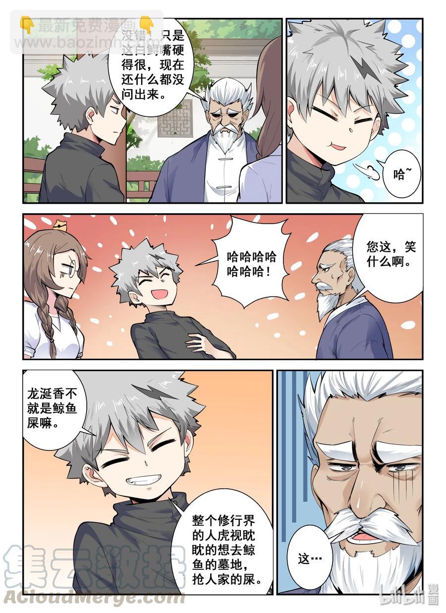 136 第一百三十六话-第138话