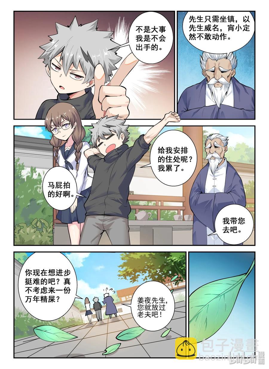 136 第一百三十六话-第138话