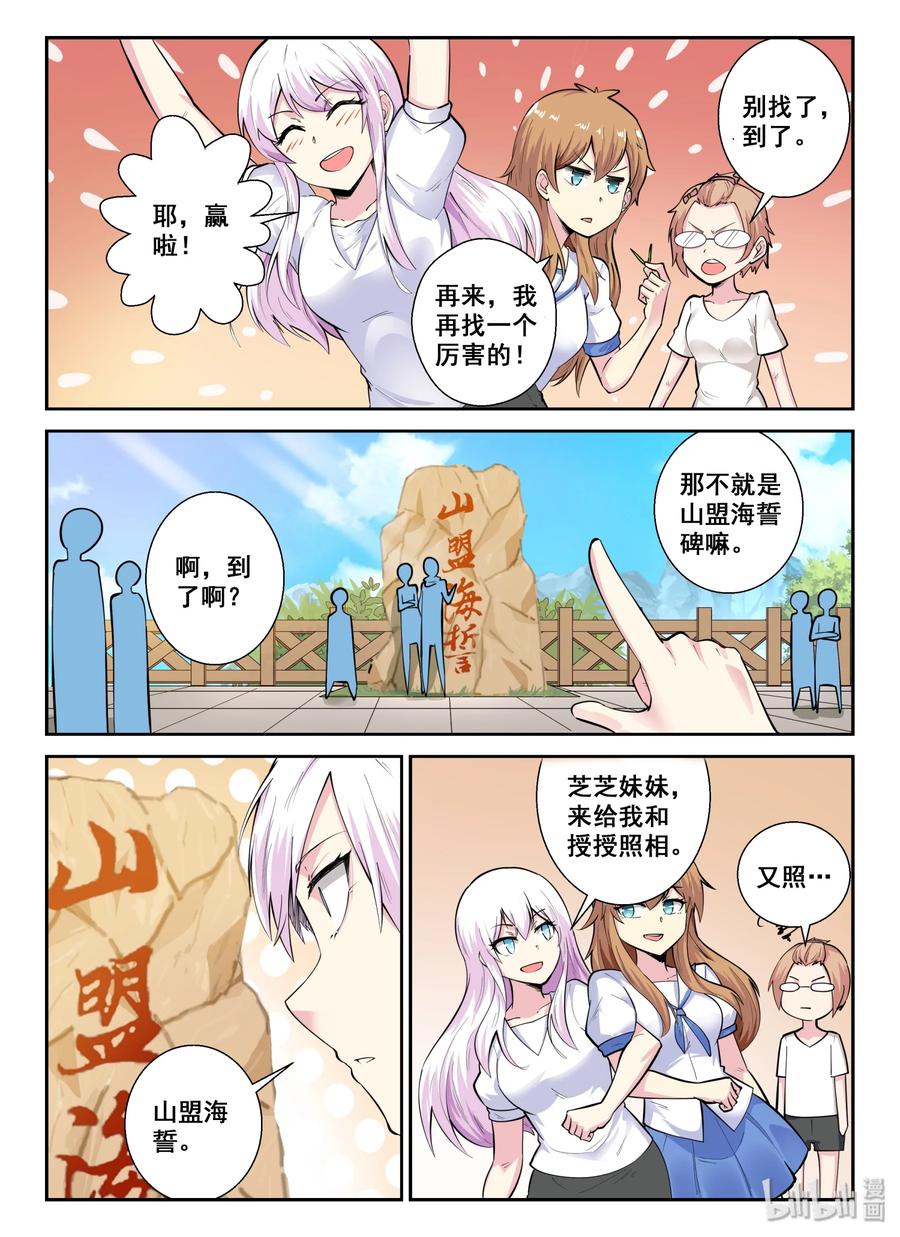 136 第一百三十六话-第138话