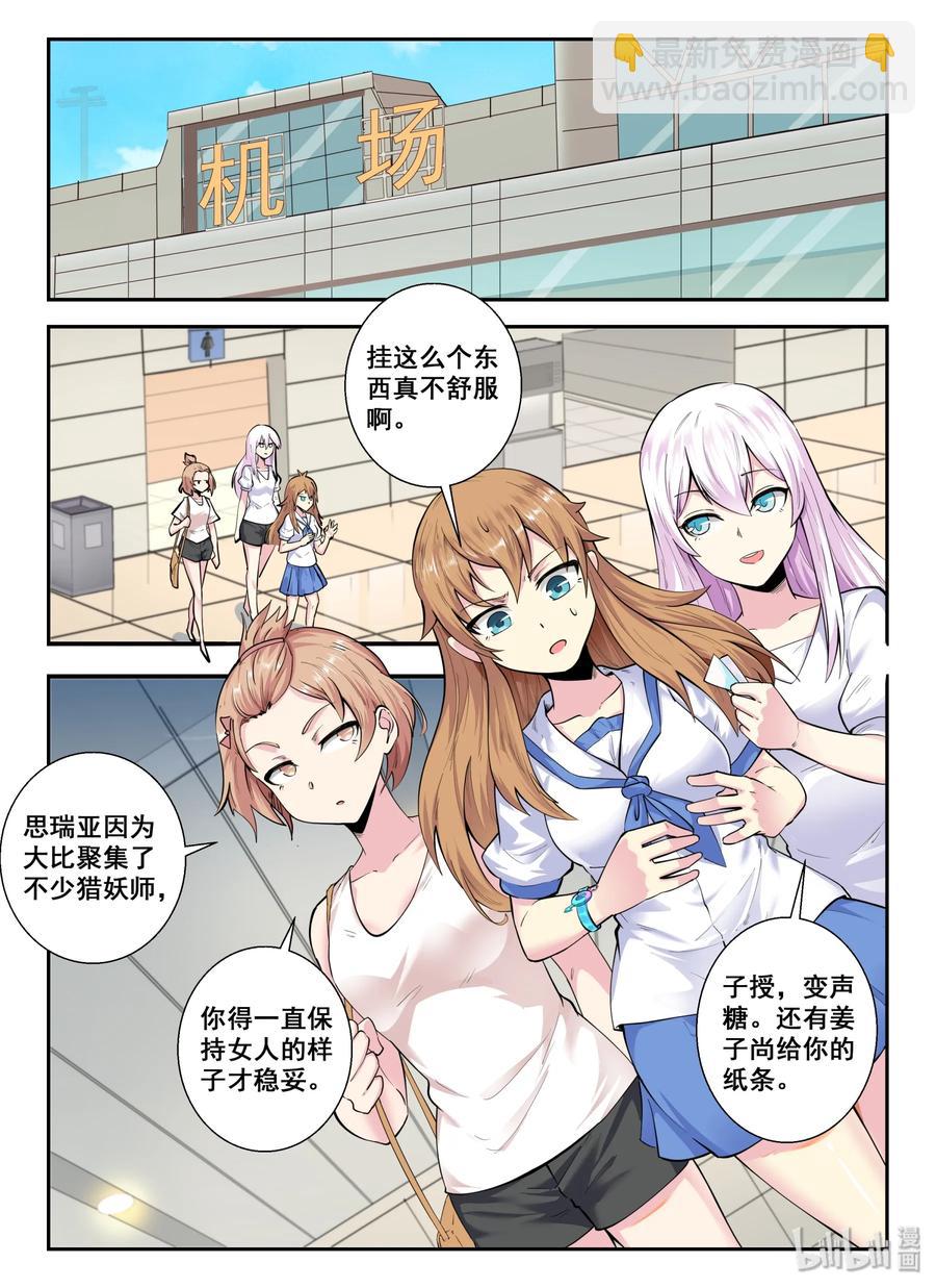 136 第一百三十六话-第138话