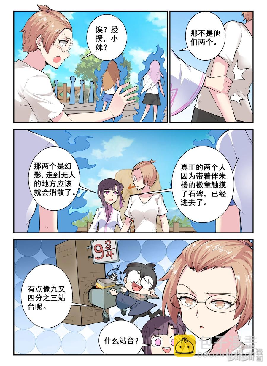 136 第一百三十六话-第138话
