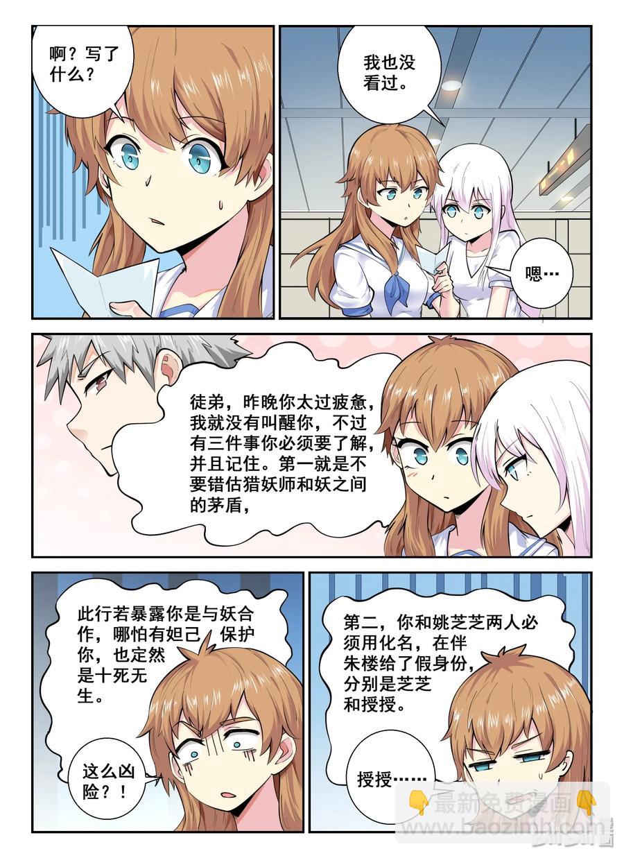 136 第一百三十六话-第138话