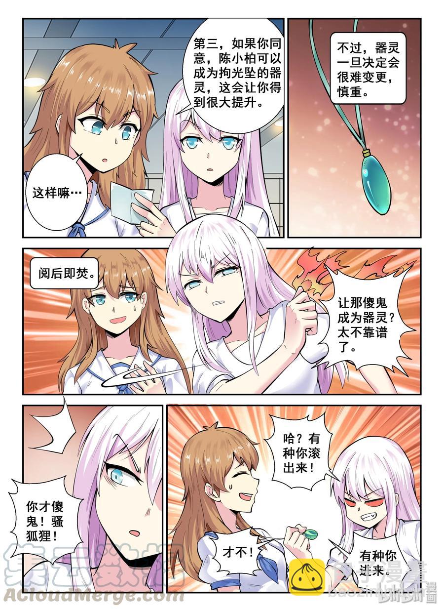 136 第一百三十六话-第138话