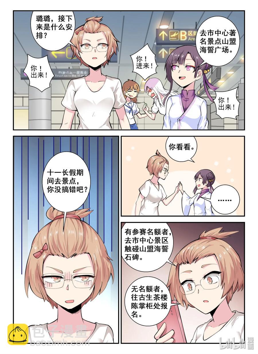 136 第一百三十六话-第138话