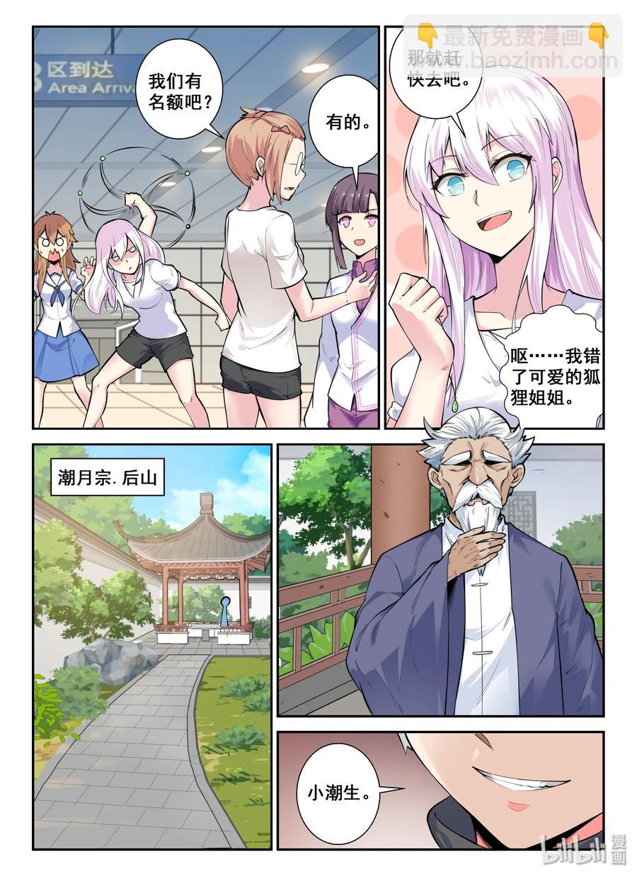 136 第一百三十六话-第138话