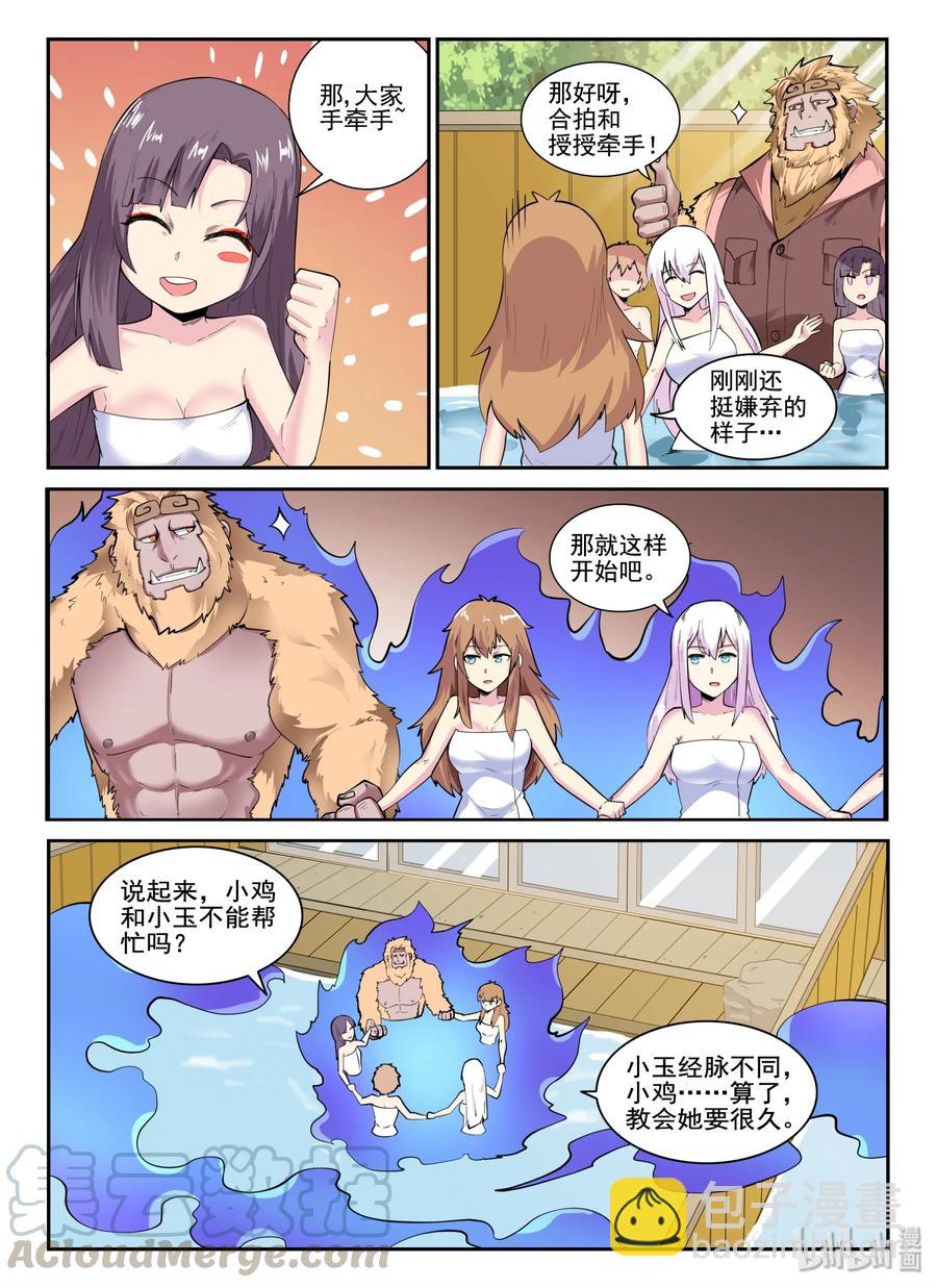 138 第一百三十八话-第140话