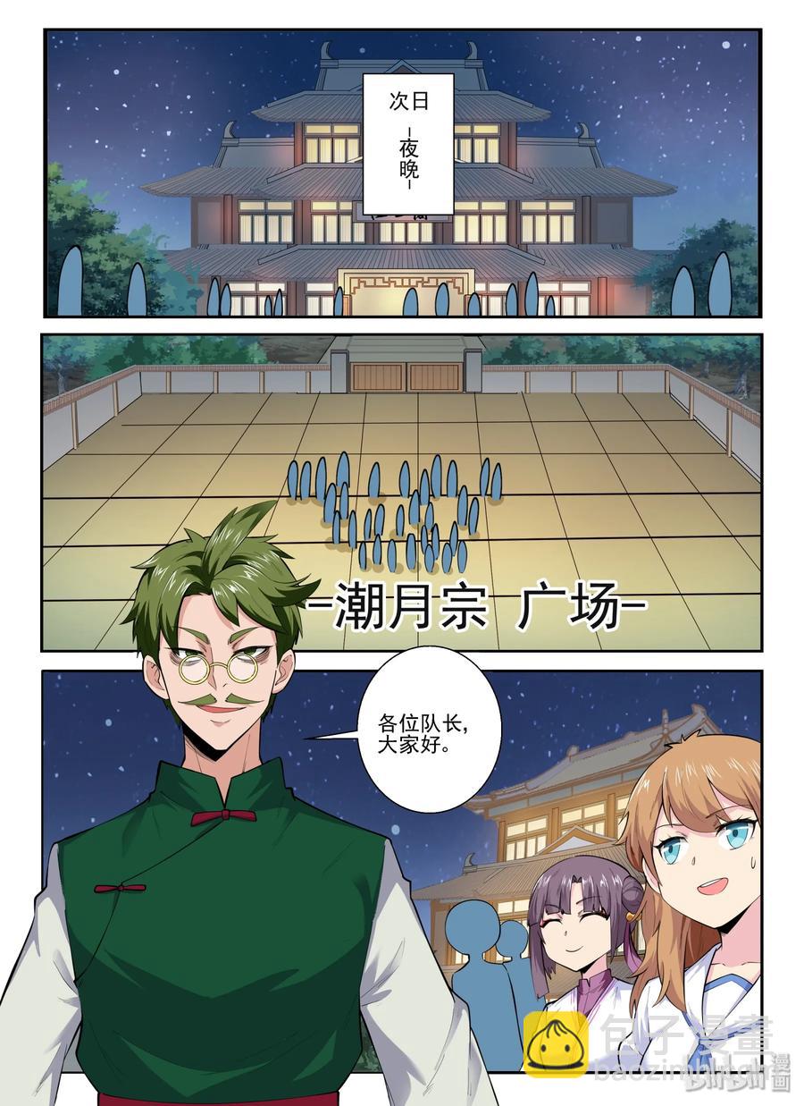 138 第一百三十八话-第140话