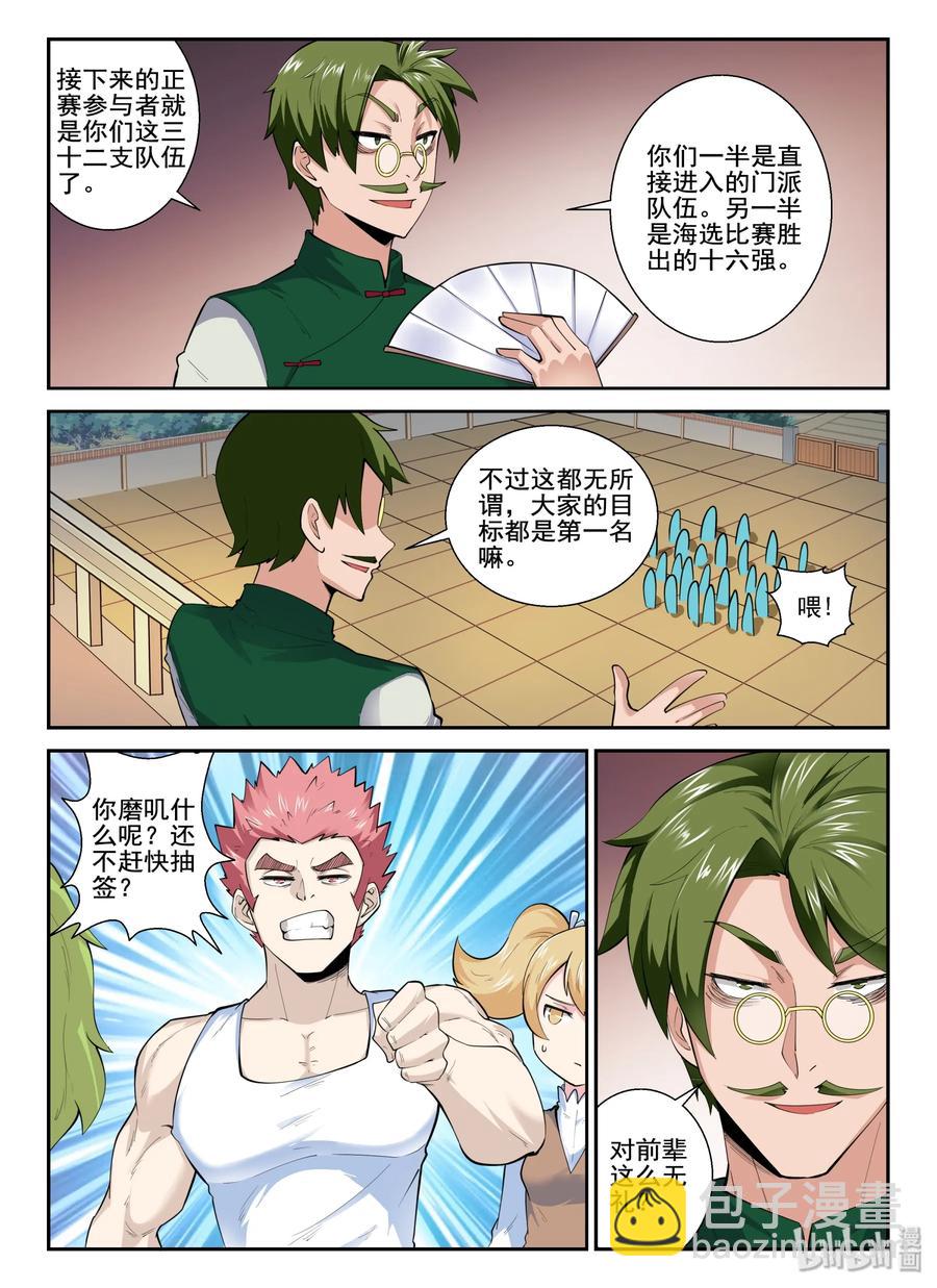138 第一百三十八话-第140话