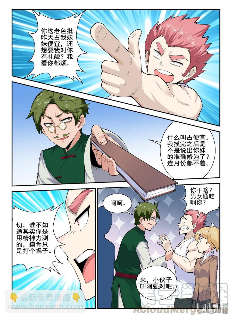 138 第一百三十八话-第140话