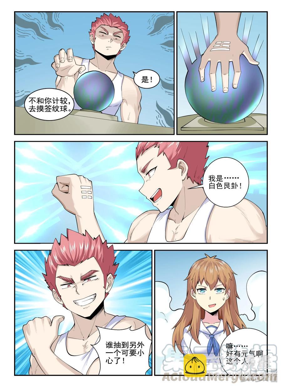 138 第一百三十八话-第140话