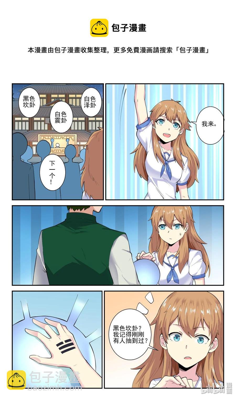 138 第一百三十八话-第140话