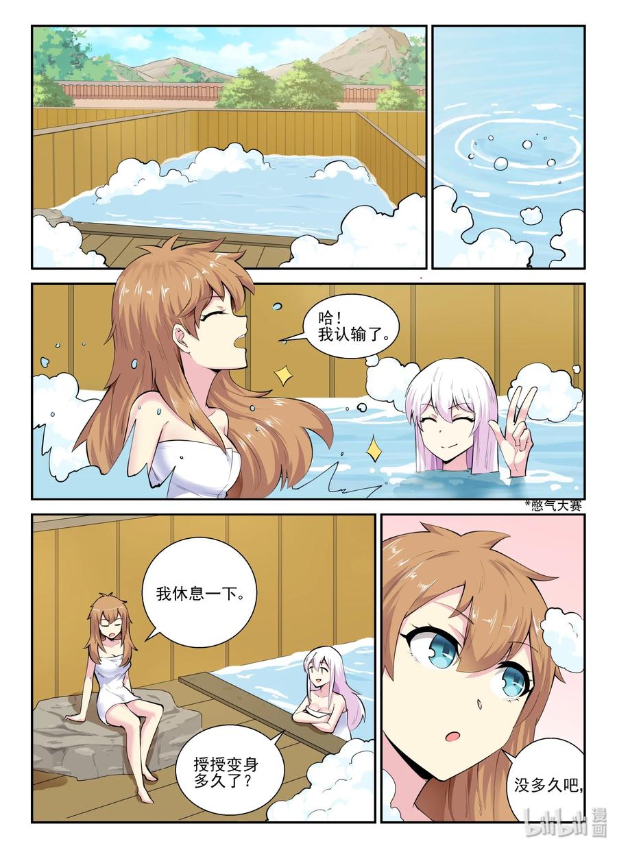 138 第一百三十八话-第140话