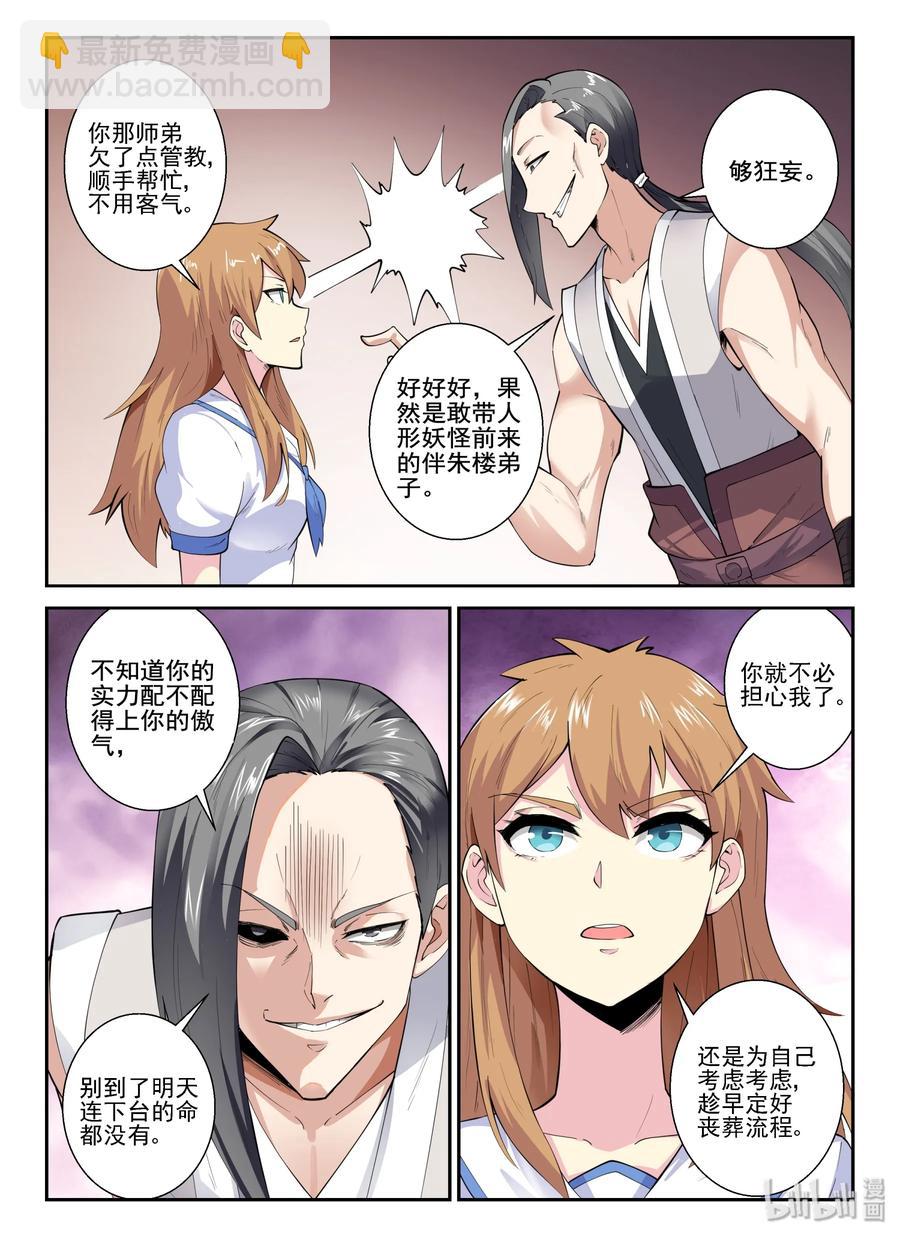 138 第一百三十八话-第140话