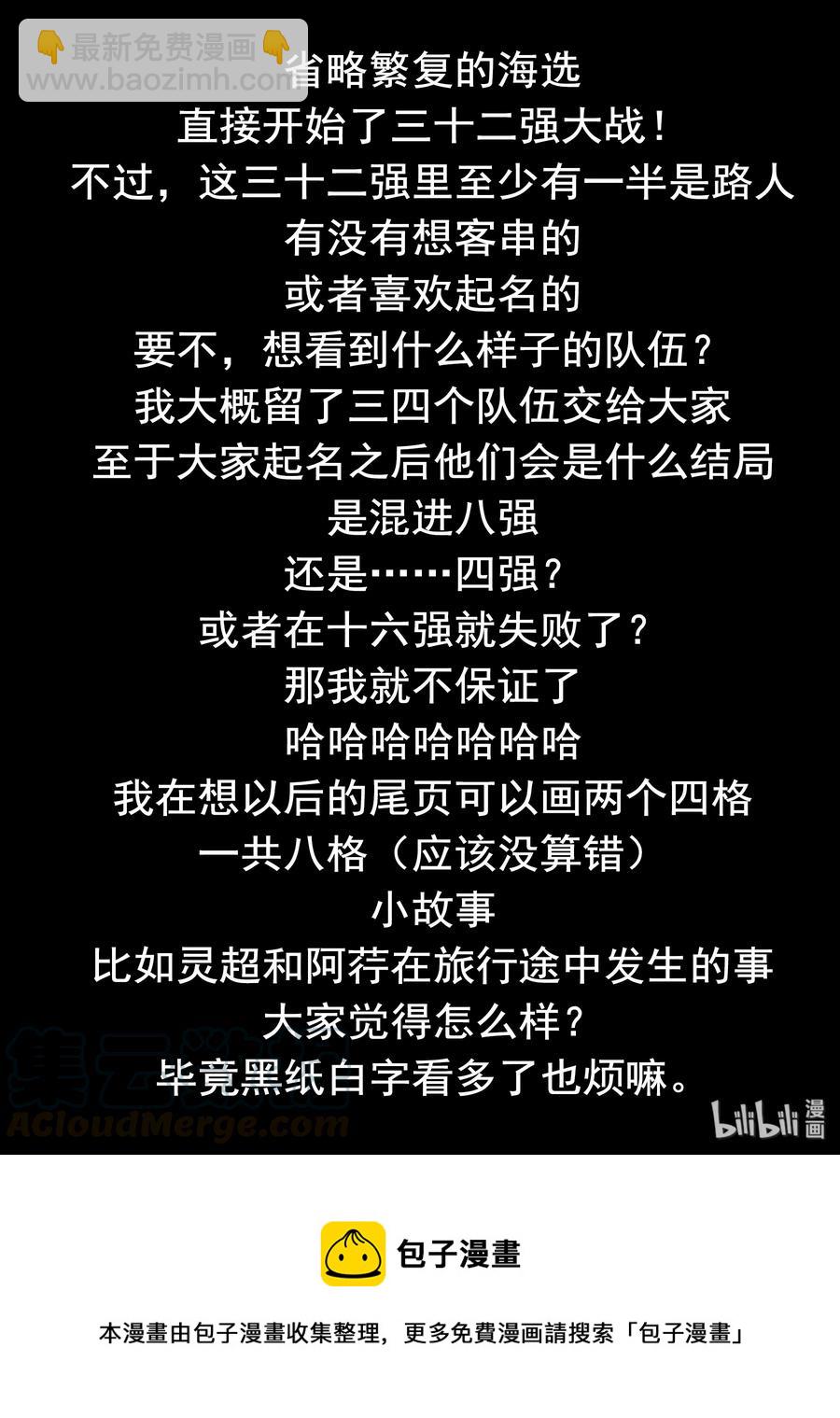 138 第一百三十八话-第140话