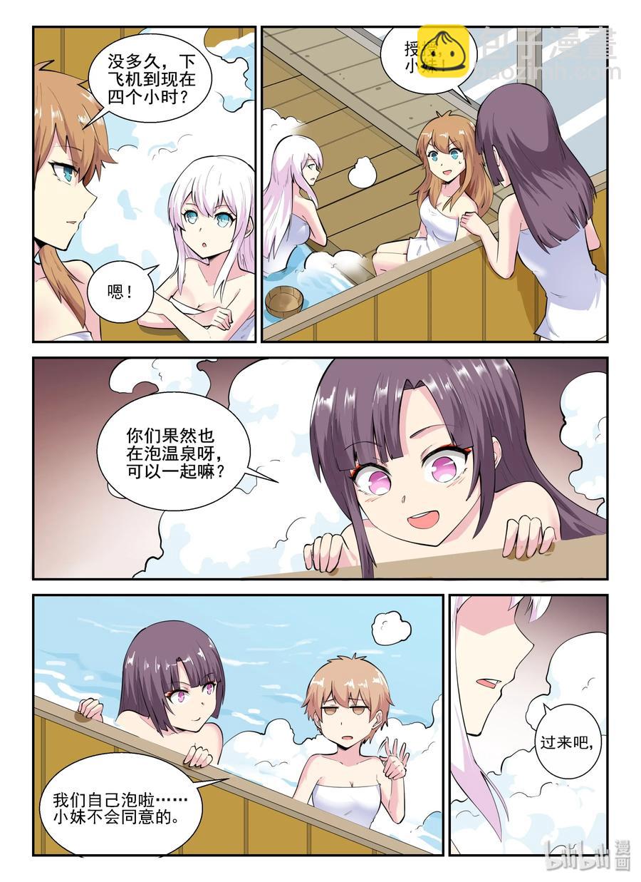 138 第一百三十八话-第140话