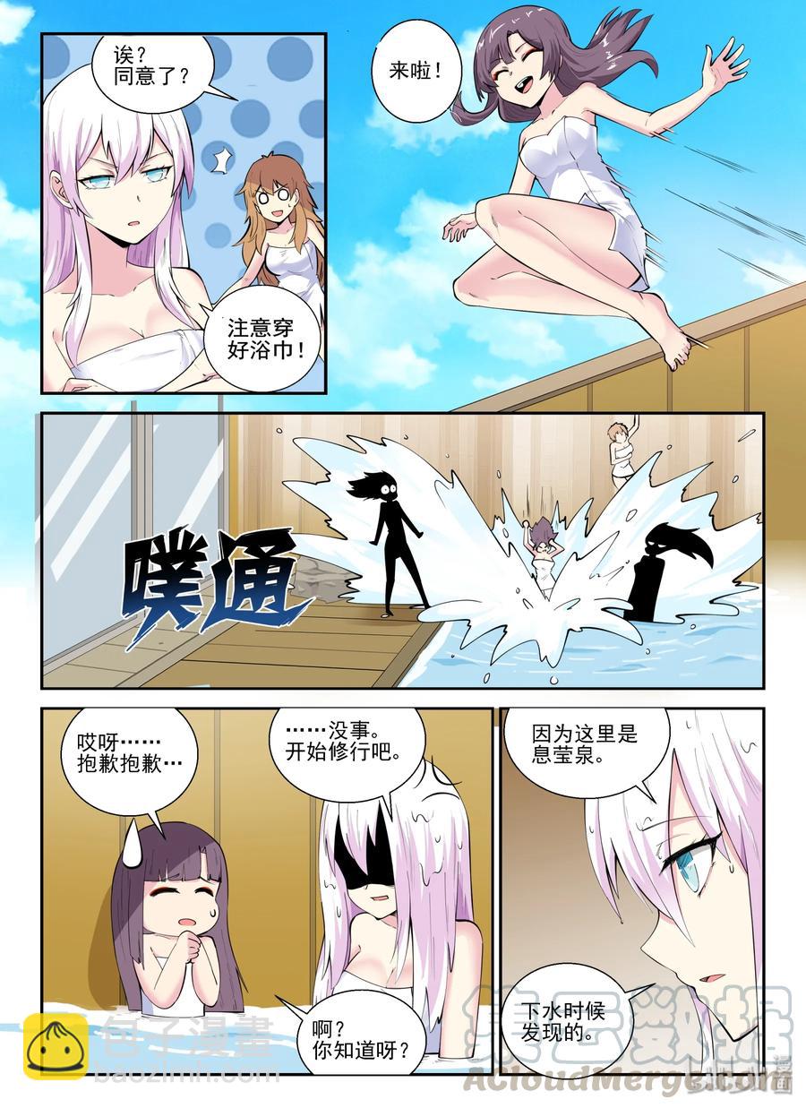 138 第一百三十八话-第140话