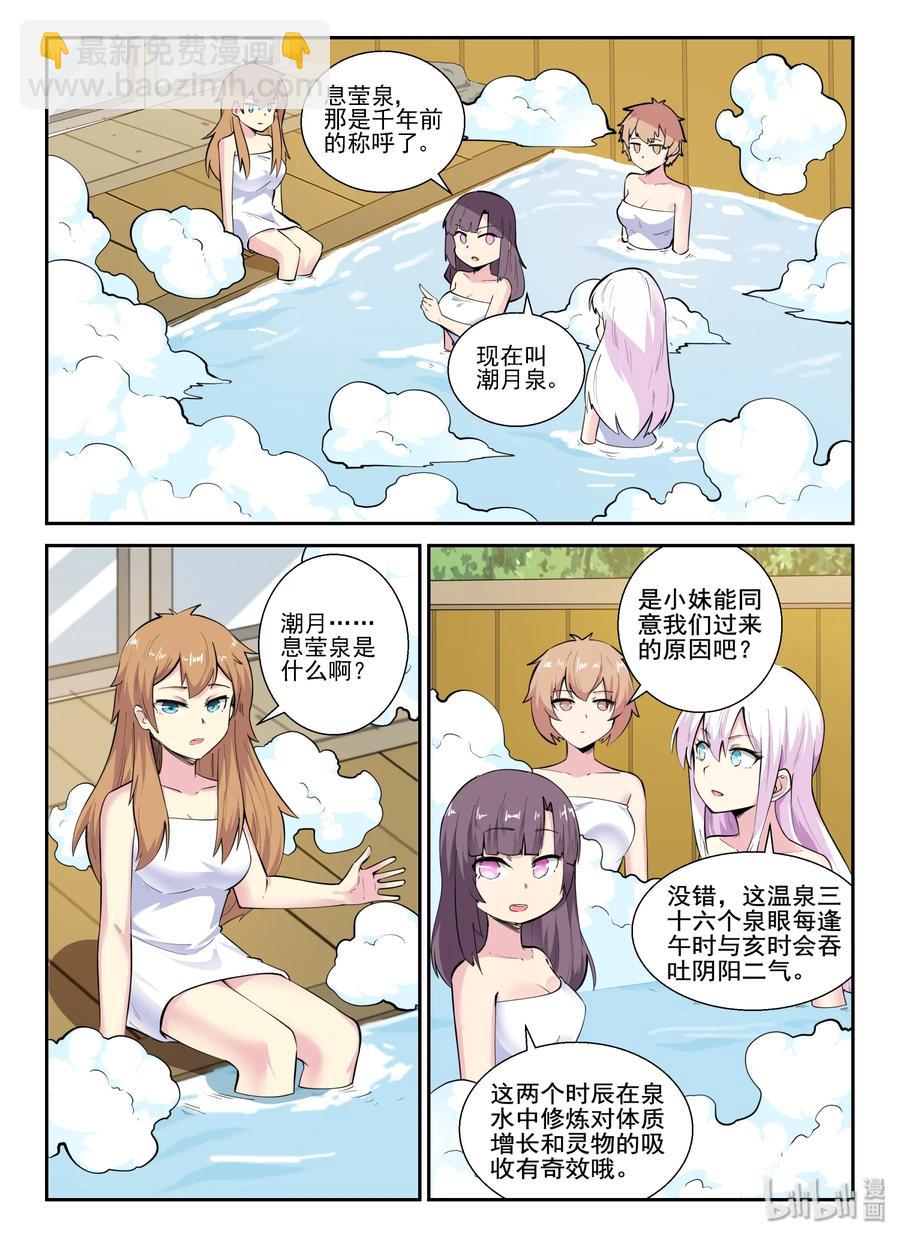 138 第一百三十八话-第140话