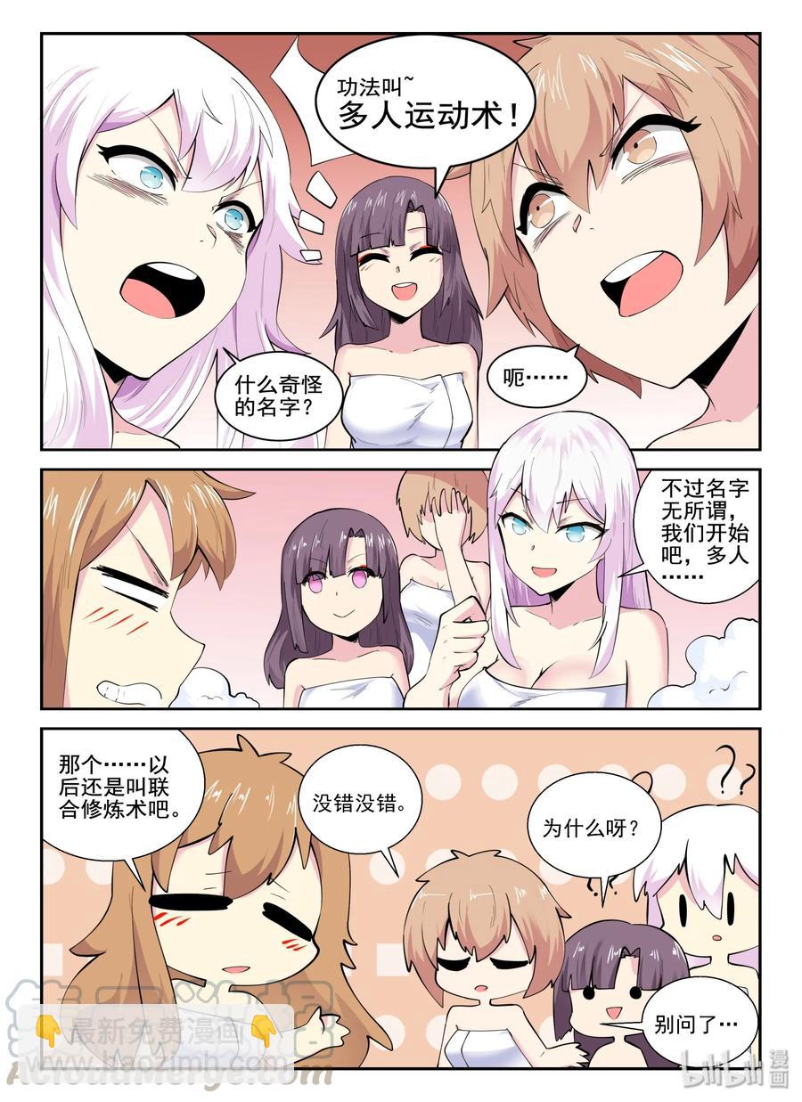 138 第一百三十八话-第140话