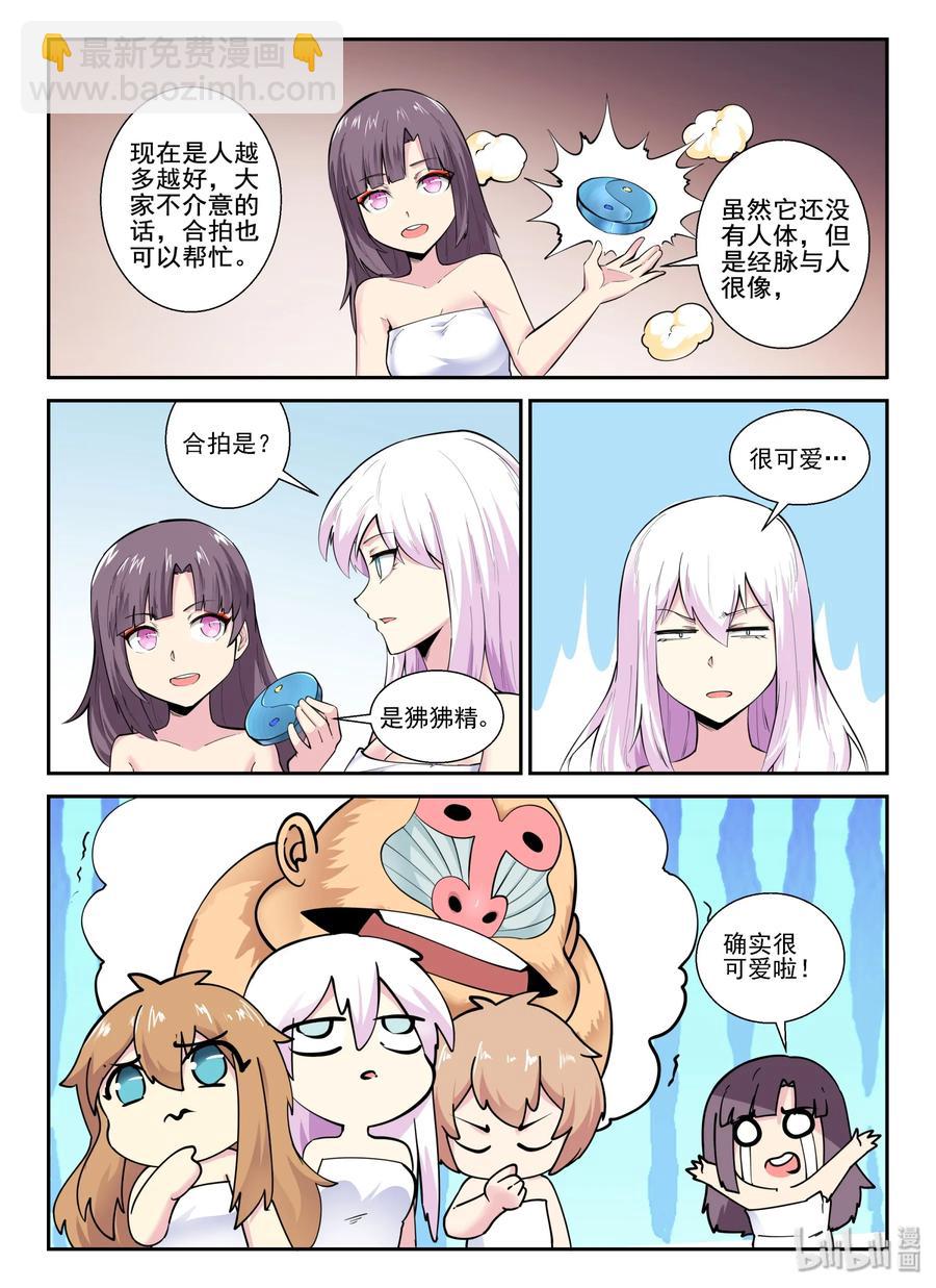 138 第一百三十八话-第140话