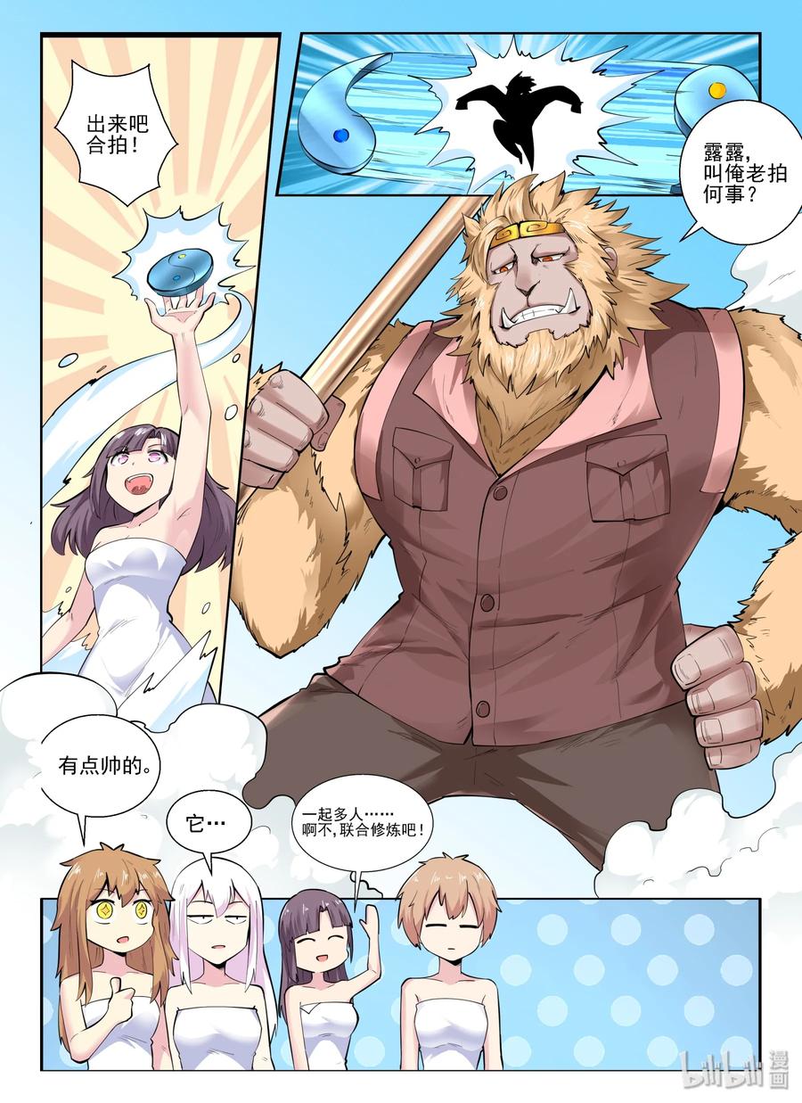 138 第一百三十八话-第140话
