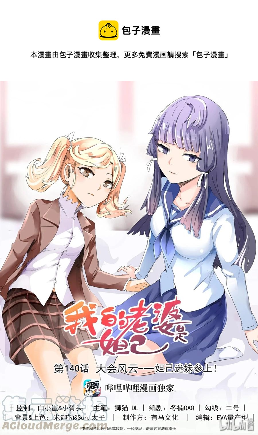 140 第一百四十话-第142话