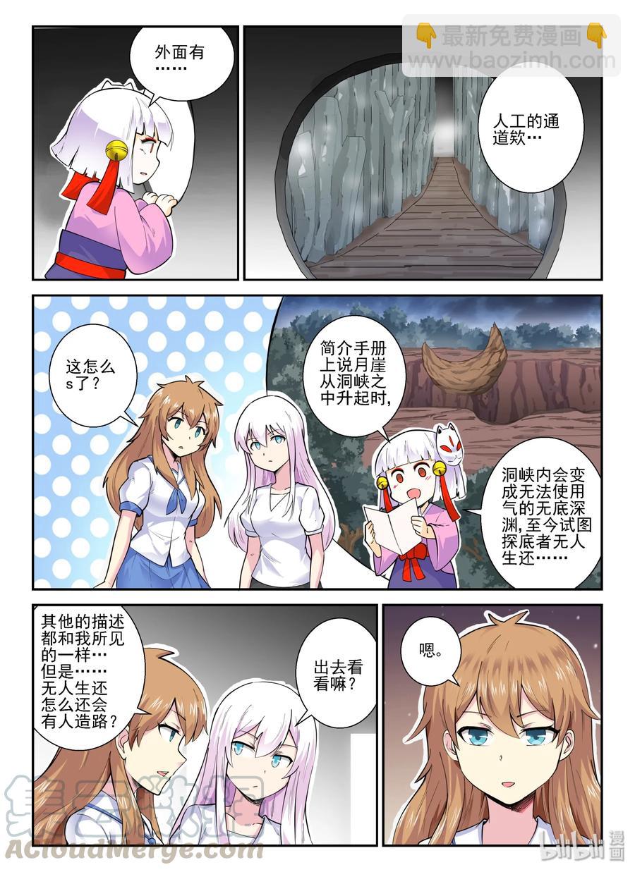 142 第一百四十二话-第144话