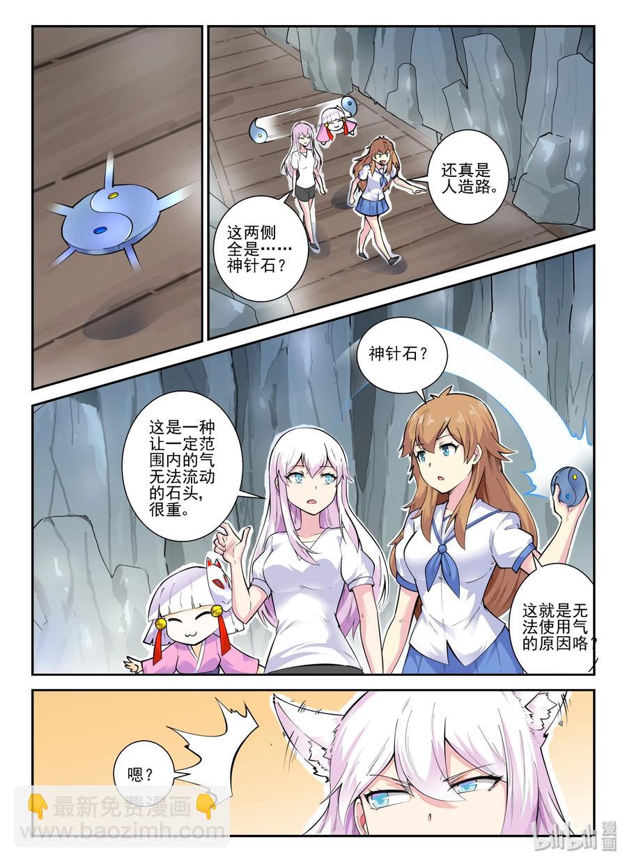 142 第一百四十二话-第144话