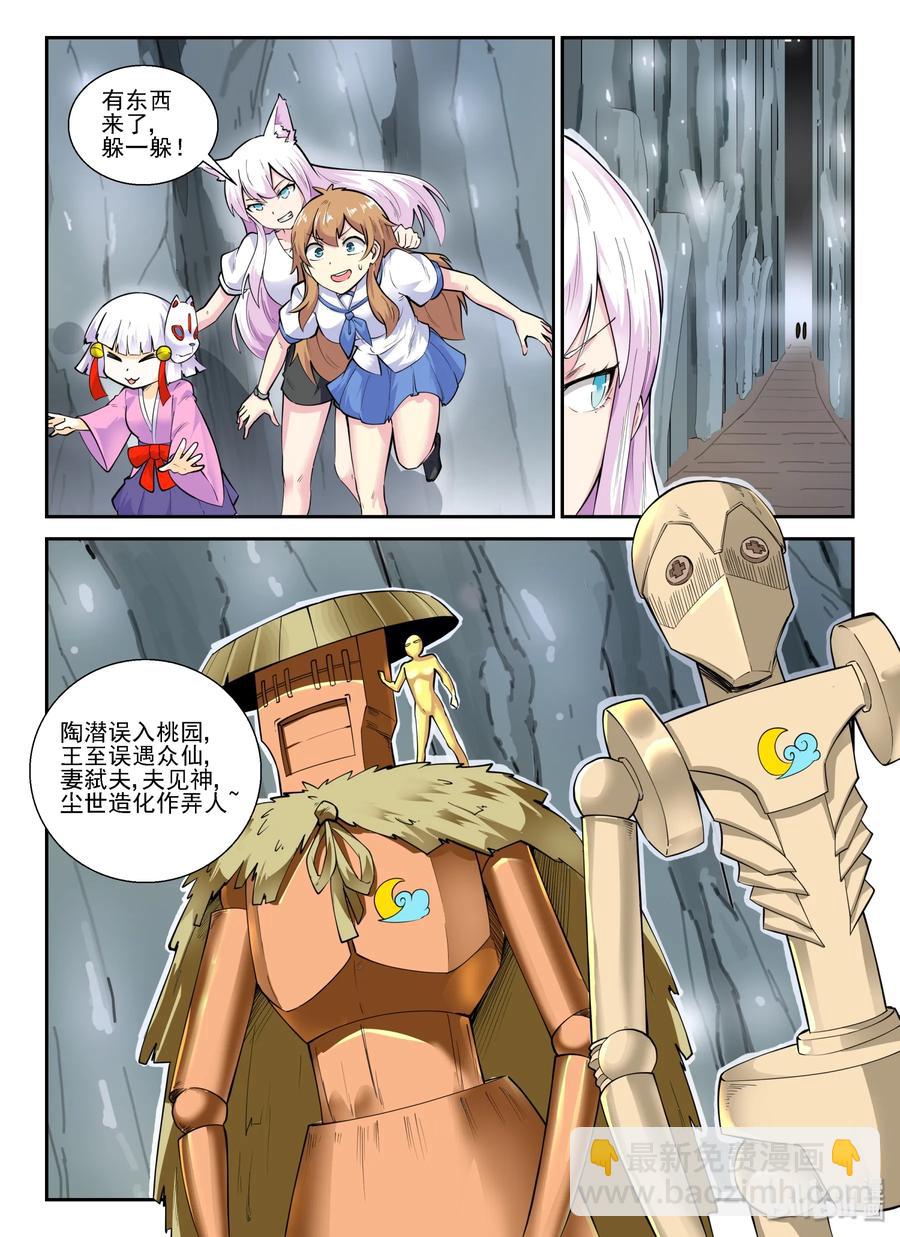 142 第一百四十二话-第144话